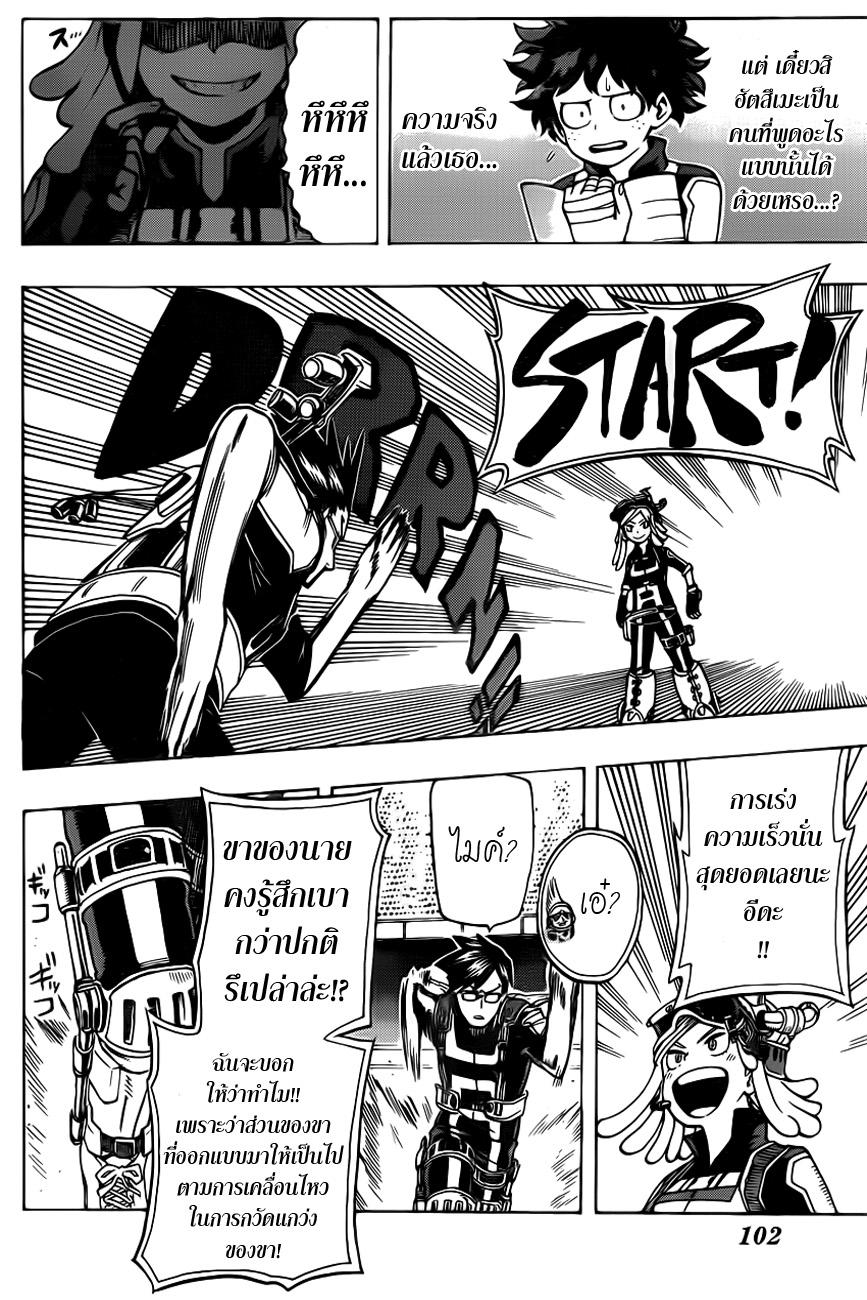 Manga-lc-com อ่านมังงะ อ่านการ์ตูน ออนไลน์ ฟรี Boku no Hero Academia ตอนที่ 1 2 3 4 5 6 7 8 9 10 11 12 13 14 ฟรี ไม่มีโฆษณา Manga-lc - อ่าน มังงะ อ่าน การ์ตูน ออนไลน์ อ่านมังงะ ฟรี