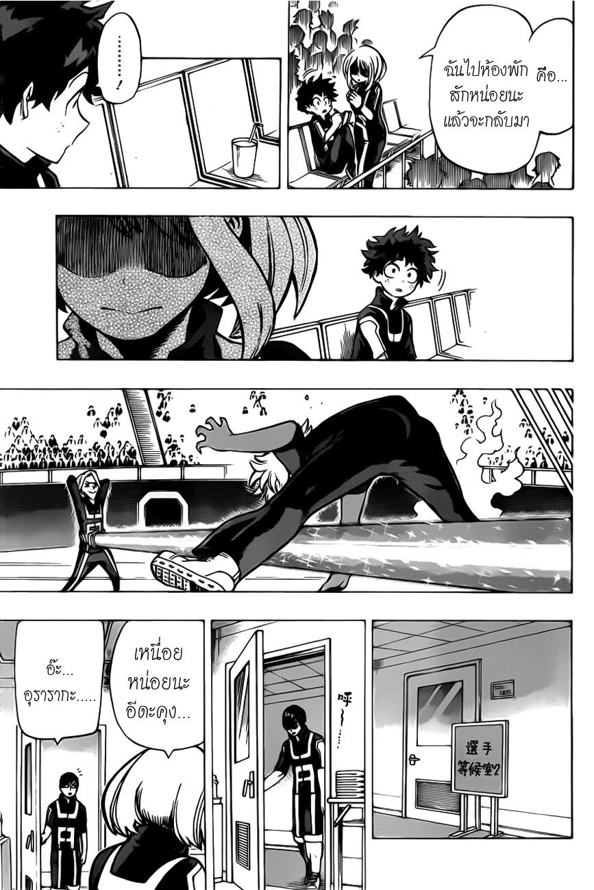 Manga-lc-com อ่านมังงะ อ่านการ์ตูน ออนไลน์ ฟรี Boku no Hero Academia ตอนที่ 1 2 3 4 5 6 7 8 9 10 11 12 13 14 ฟรี ไม่มีโฆษณา Manga-lc - อ่าน มังงะ อ่าน การ์ตูน ออนไลน์ อ่านมังงะ ฟรี