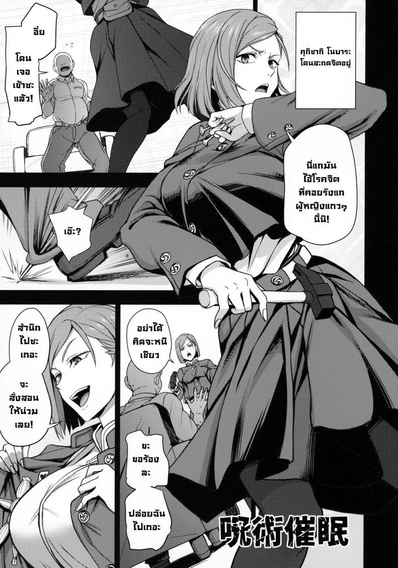 Doujin-Lc- อ่าน โดจิน มังฮวา เกาหลี ญี่ปุ่น จีน แปลไทย วิชาไสยเวทสะกดจิต (C99) [50on! (Aiue Oka)] Dakuon -Jujutsu Saimin- (Jujutsu Kaisen) ตอนที่ 1 2 3 4 5 6 7 8 9 10 11 12 13 14 ฟรี ไม่มีโฆษณา อ่าน โดจิน Manhwa เกาหลี ญี่ปุ่น จีน เรามีครบ คัดมาให้เน้นๆ โดจิน 18+ รับประกันความฟินโดย  Doujin Lc