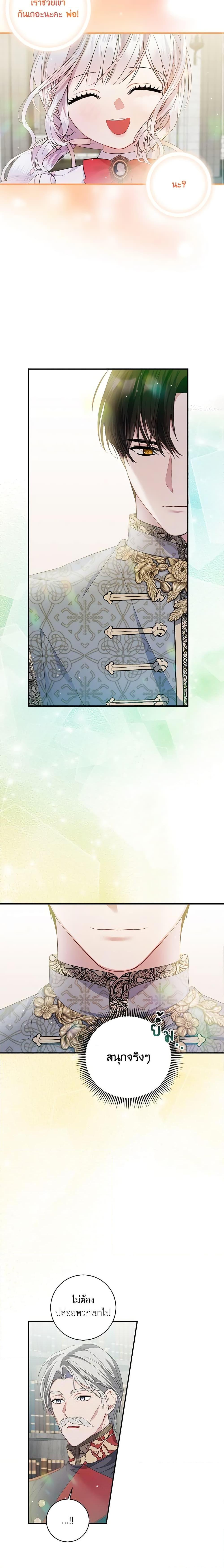 Manga-lc-com อ่านมังงะ อ่านการ์ตูน ออนไลน์ ฟรี I Adopted A Villainous Dad ตอนที่ 1 2 3 4 5 6 7 8 9 10 11 12 13 14 ฟรี ไม่มีโฆษณา Manga-lc - อ่าน มังงะ อ่าน การ์ตูน ออนไลน์ อ่านมังงะ ฟรี