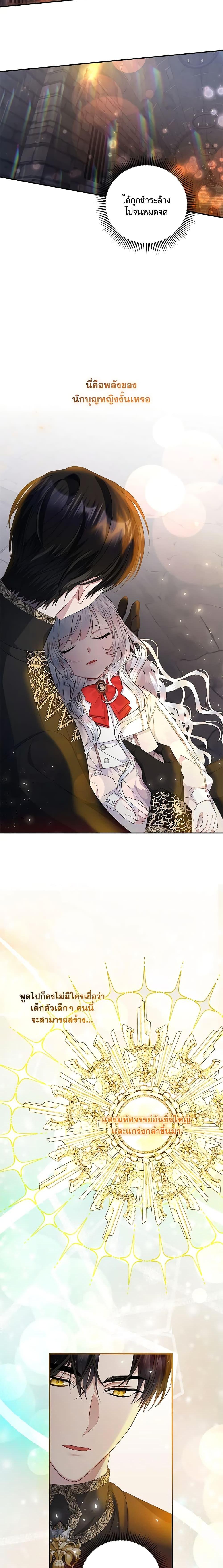 Manga-lc-com อ่านมังงะ อ่านการ์ตูน ออนไลน์ ฟรี I Adopted A Villainous Dad ตอนที่ 1 2 3 4 5 6 7 8 9 10 11 12 13 14 ฟรี ไม่มีโฆษณา Manga-lc - อ่าน มังงะ อ่าน การ์ตูน ออนไลน์ อ่านมังงะ ฟรี