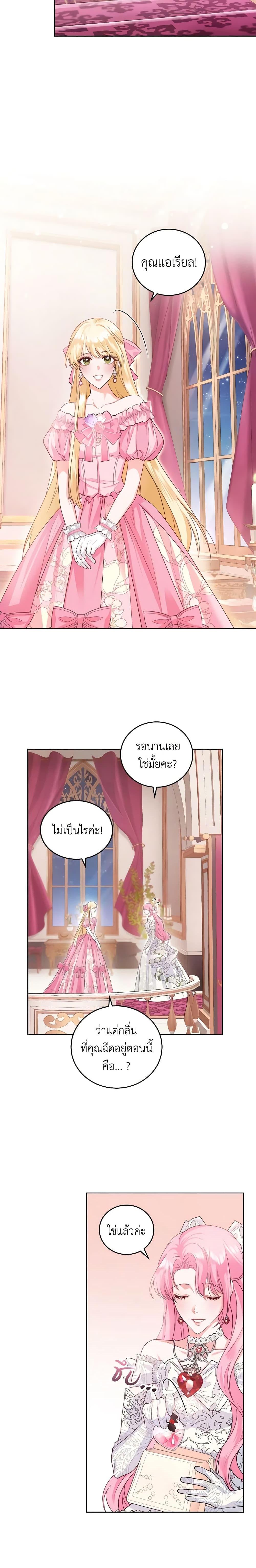 Manga-lc-com อ่านมังงะ อ่านการ์ตูน ออนไลน์ ฟรี The Tyrant’s Only Perfumer ตอนที่ 1 2 3 4 5 6 7 8 9 10 11 12 13 14 ฟรี ไม่มีโฆษณา Manga-lc - อ่าน มังงะ อ่าน การ์ตูน ออนไลน์ อ่านมังงะ ฟรี