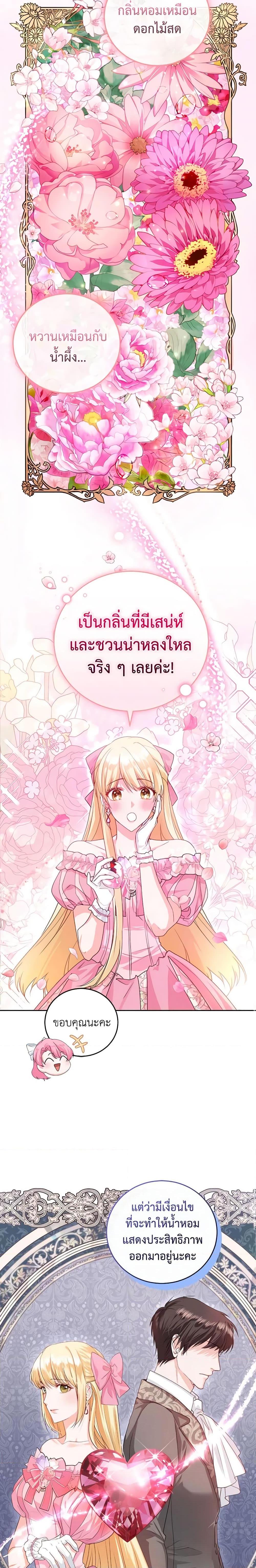 Manga-lc-com อ่านมังงะ อ่านการ์ตูน ออนไลน์ ฟรี The Tyrant’s Only Perfumer ตอนที่ 1 2 3 4 5 6 7 8 9 10 11 12 13 14 ฟรี ไม่มีโฆษณา Manga-lc - อ่าน มังงะ อ่าน การ์ตูน ออนไลน์ อ่านมังงะ ฟรี