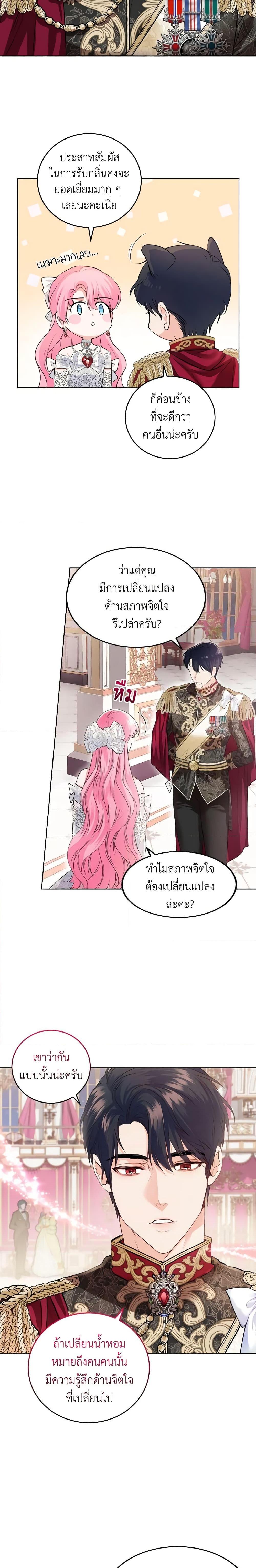 Manga-lc-com อ่านมังงะ อ่านการ์ตูน ออนไลน์ ฟรี The Tyrant’s Only Perfumer ตอนที่ 1 2 3 4 5 6 7 8 9 10 11 12 13 14 ฟรี ไม่มีโฆษณา Manga-lc - อ่าน มังงะ อ่าน การ์ตูน ออนไลน์ อ่านมังงะ ฟรี