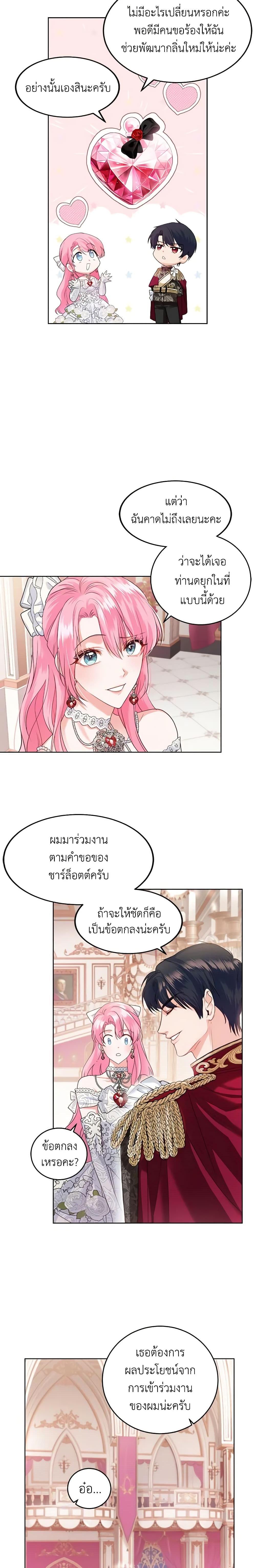 Manga-lc-com อ่านมังงะ อ่านการ์ตูน ออนไลน์ ฟรี The Tyrant’s Only Perfumer ตอนที่ 1 2 3 4 5 6 7 8 9 10 11 12 13 14 ฟรี ไม่มีโฆษณา Manga-lc - อ่าน มังงะ อ่าน การ์ตูน ออนไลน์ อ่านมังงะ ฟรี