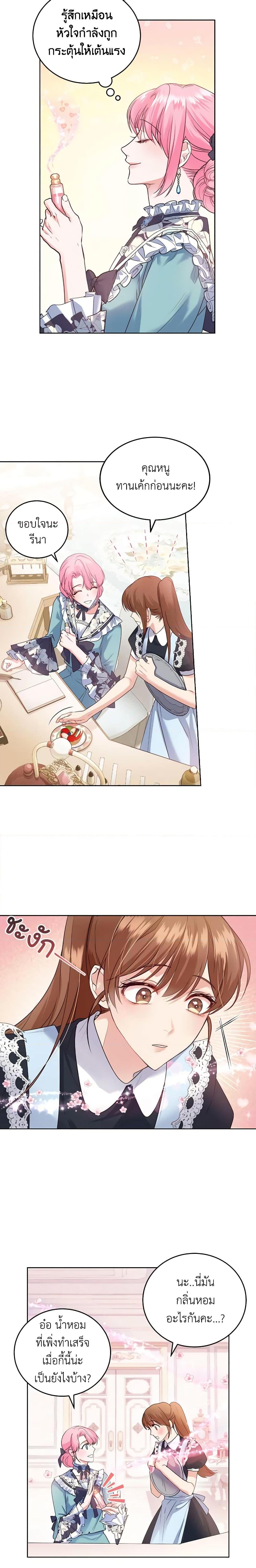 Manga-lc-com อ่านมังงะ อ่านการ์ตูน ออนไลน์ ฟรี The Tyrant’s Only Perfumer ตอนที่ 1 2 3 4 5 6 7 8 9 10 11 12 13 14 ฟรี ไม่มีโฆษณา Manga-lc - อ่าน มังงะ อ่าน การ์ตูน ออนไลน์ อ่านมังงะ ฟรี