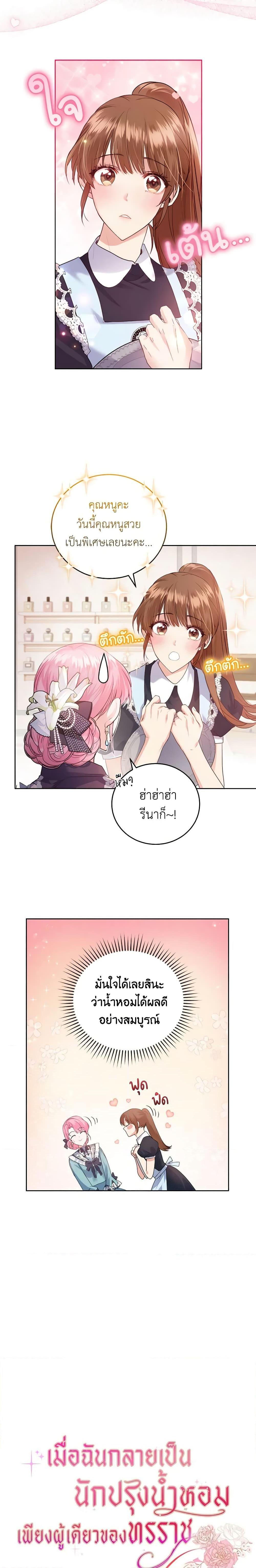 Manga-lc-com อ่านมังงะ อ่านการ์ตูน ออนไลน์ ฟรี The Tyrant’s Only Perfumer ตอนที่ 1 2 3 4 5 6 7 8 9 10 11 12 13 14 ฟรี ไม่มีโฆษณา Manga-lc - อ่าน มังงะ อ่าน การ์ตูน ออนไลน์ อ่านมังงะ ฟรี