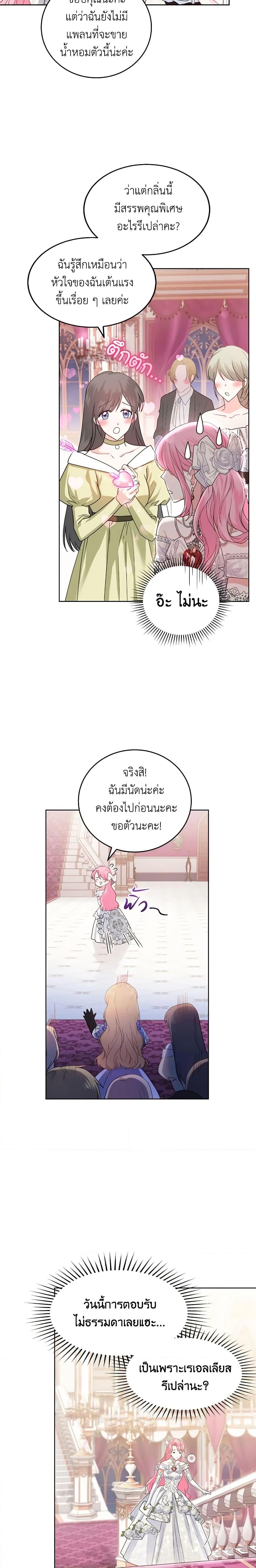 Manga-lc-com อ่านมังงะ อ่านการ์ตูน ออนไลน์ ฟรี The Tyrant’s Only Perfumer ตอนที่ 1 2 3 4 5 6 7 8 9 10 11 12 13 14 ฟรี ไม่มีโฆษณา Manga-lc - อ่าน มังงะ อ่าน การ์ตูน ออนไลน์ อ่านมังงะ ฟรี