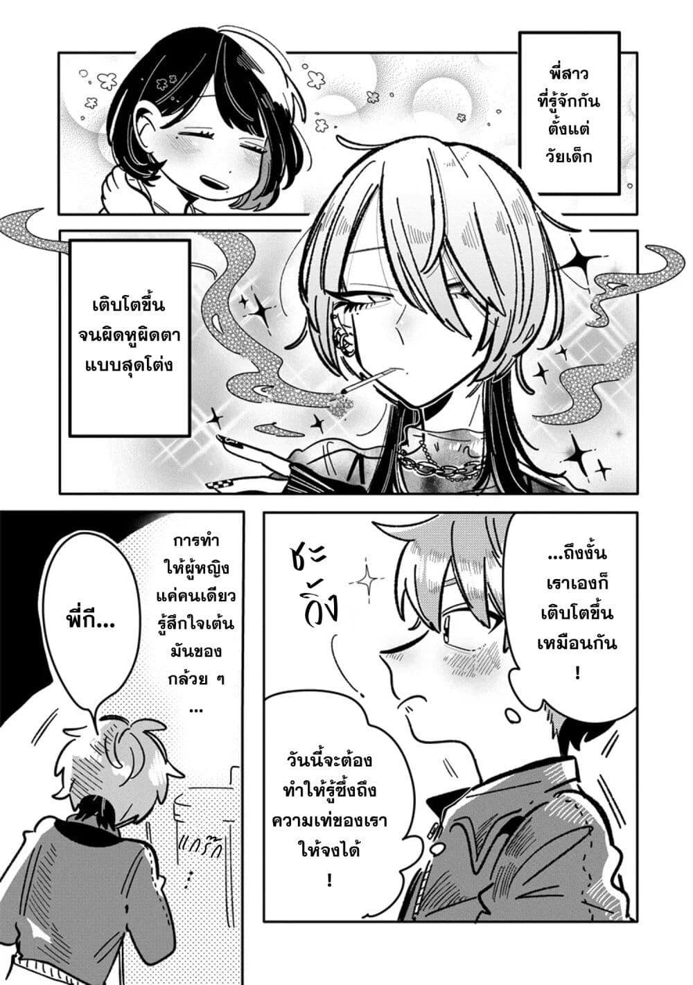 Manga-lc-com อ่านมังงะ อ่านการ์ตูน ออนไลน์ ฟรี Hatsukoi Killer Kouryaku Keikaku ตอนที่ 1 2 3 4 5 6 7 8 9 10 11 12 13 14 ฟรี ไม่มีโฆษณา Manga-lc - อ่าน มังงะ อ่าน การ์ตูน ออนไลน์ อ่านมังงะ ฟรี