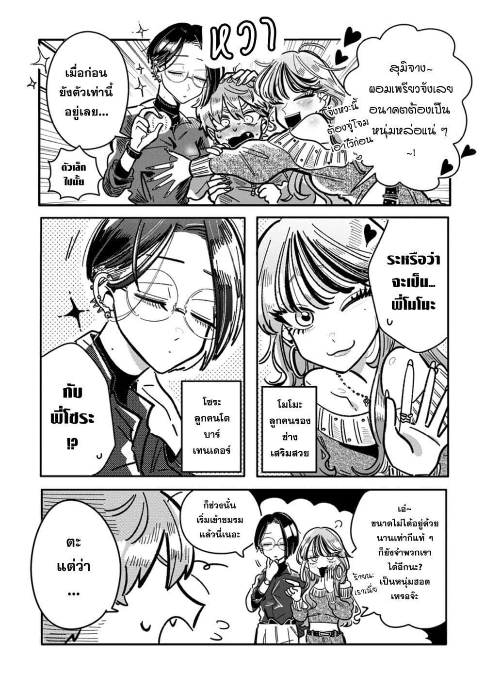 Manga-lc-com อ่านมังงะ อ่านการ์ตูน ออนไลน์ ฟรี Hatsukoi Killer Kouryaku Keikaku ตอนที่ 1 2 3 4 5 6 7 8 9 10 11 12 13 14 ฟรี ไม่มีโฆษณา Manga-lc - อ่าน มังงะ อ่าน การ์ตูน ออนไลน์ อ่านมังงะ ฟรี
