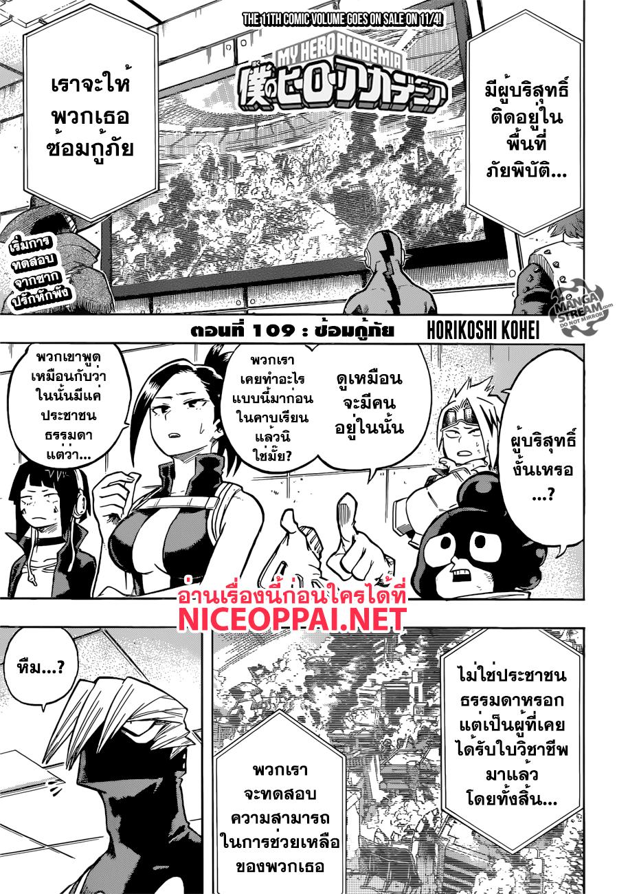 Manga-lc-com อ่านมังงะ อ่านการ์ตูน ออนไลน์ ฟรี Boku no Hero Academia ตอนที่ 1 2 3 4 5 6 7 8 9 10 11 12 13 14 ฟรี ไม่มีโฆษณา Manga-lc - อ่าน มังงะ อ่าน การ์ตูน ออนไลน์ อ่านมังงะ ฟรี