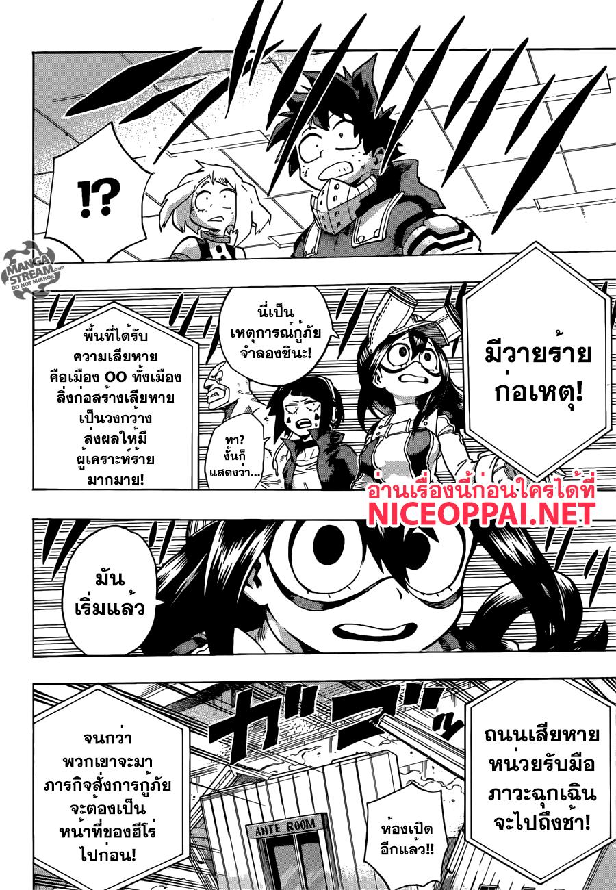 Manga-lc-com อ่านมังงะ อ่านการ์ตูน ออนไลน์ ฟรี Boku no Hero Academia ตอนที่ 1 2 3 4 5 6 7 8 9 10 11 12 13 14 ฟรี ไม่มีโฆษณา Manga-lc - อ่าน มังงะ อ่าน การ์ตูน ออนไลน์ อ่านมังงะ ฟรี