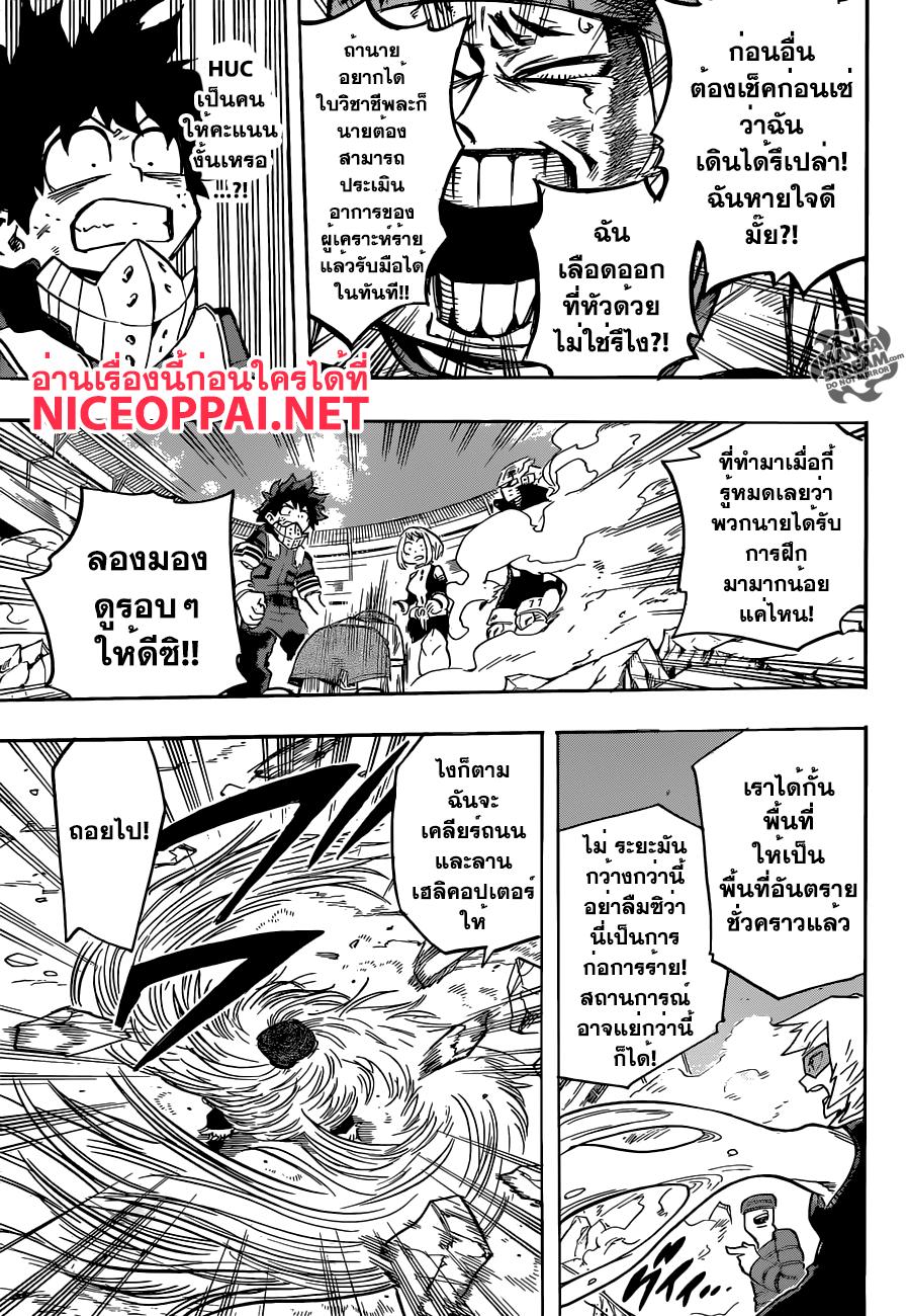 Manga-lc-com อ่านมังงะ อ่านการ์ตูน ออนไลน์ ฟรี Boku no Hero Academia ตอนที่ 1 2 3 4 5 6 7 8 9 10 11 12 13 14 ฟรี ไม่มีโฆษณา Manga-lc - อ่าน มังงะ อ่าน การ์ตูน ออนไลน์ อ่านมังงะ ฟรี