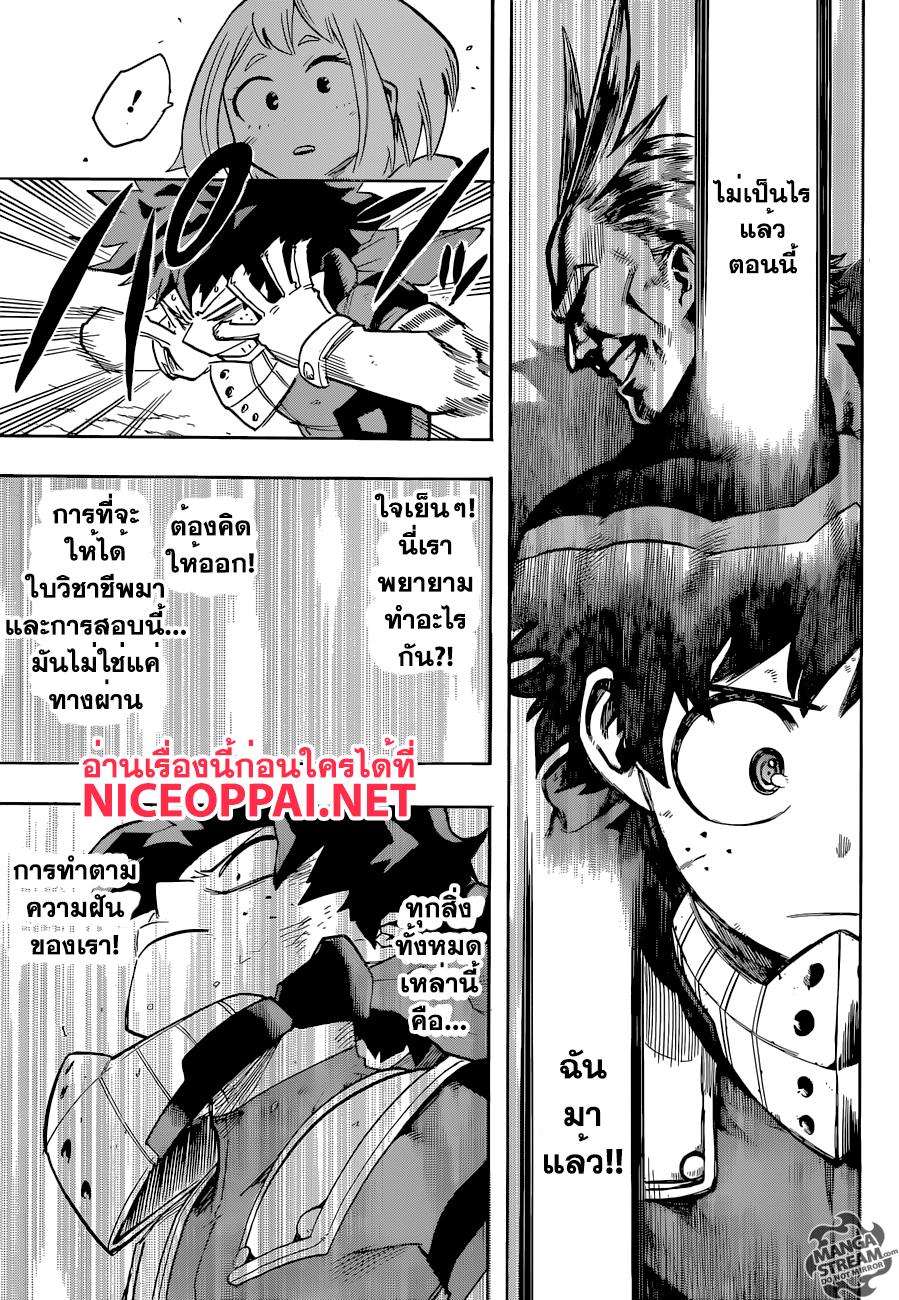 Manga-lc-com อ่านมังงะ อ่านการ์ตูน ออนไลน์ ฟรี Boku no Hero Academia ตอนที่ 1 2 3 4 5 6 7 8 9 10 11 12 13 14 ฟรี ไม่มีโฆษณา Manga-lc - อ่าน มังงะ อ่าน การ์ตูน ออนไลน์ อ่านมังงะ ฟรี
