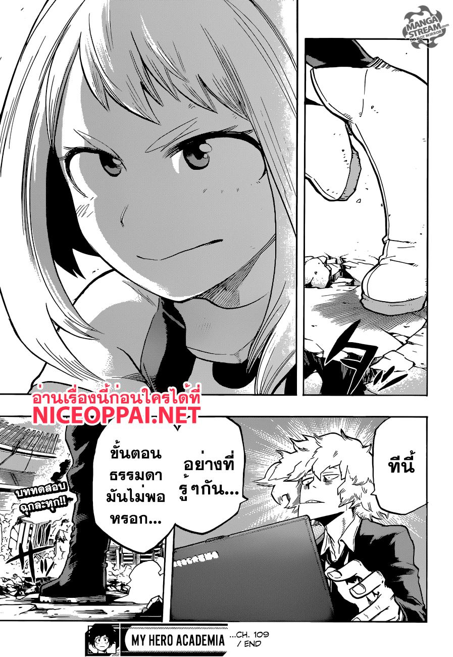 Manga-lc-com อ่านมังงะ อ่านการ์ตูน ออนไลน์ ฟรี Boku no Hero Academia ตอนที่ 1 2 3 4 5 6 7 8 9 10 11 12 13 14 ฟรี ไม่มีโฆษณา Manga-lc - อ่าน มังงะ อ่าน การ์ตูน ออนไลน์ อ่านมังงะ ฟรี