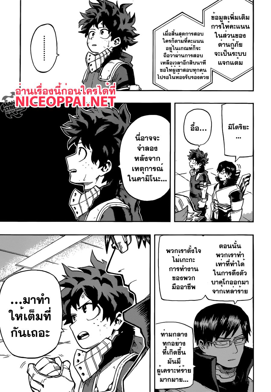 Manga-lc-com อ่านมังงะ อ่านการ์ตูน ออนไลน์ ฟรี Boku no Hero Academia ตอนที่ 1 2 3 4 5 6 7 8 9 10 11 12 13 14 ฟรี ไม่มีโฆษณา Manga-lc - อ่าน มังงะ อ่าน การ์ตูน ออนไลน์ อ่านมังงะ ฟรี