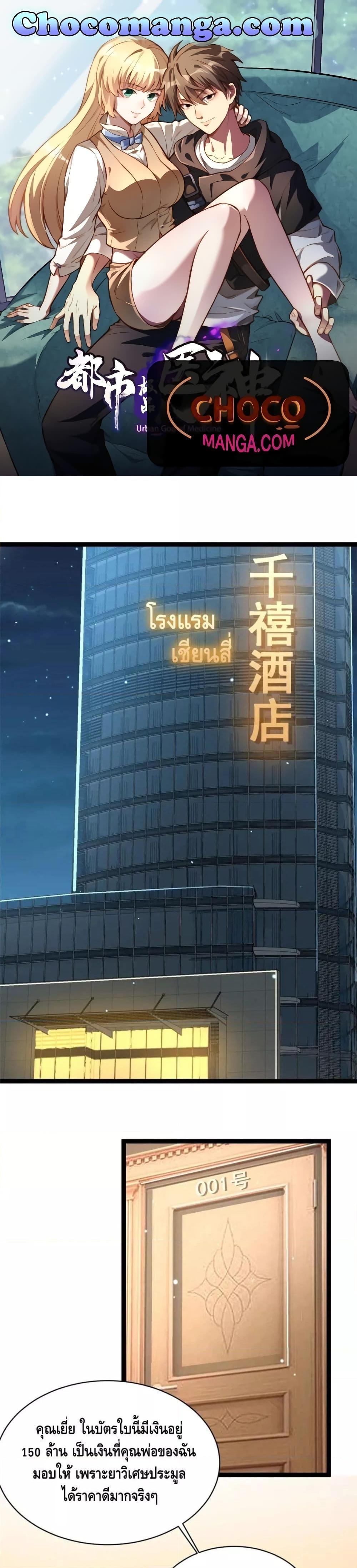 Manga-lc-com อ่านมังงะ อ่านการ์ตูน ออนไลน์ ฟรี The Best Medical god in the city ตอนที่ 1 2 3 4 5 6 7 8 9 10 11 12 13 14 ฟรี ไม่มีโฆษณา Manga-lc - อ่าน มังงะ อ่าน การ์ตูน ออนไลน์ อ่านมังงะ ฟรี