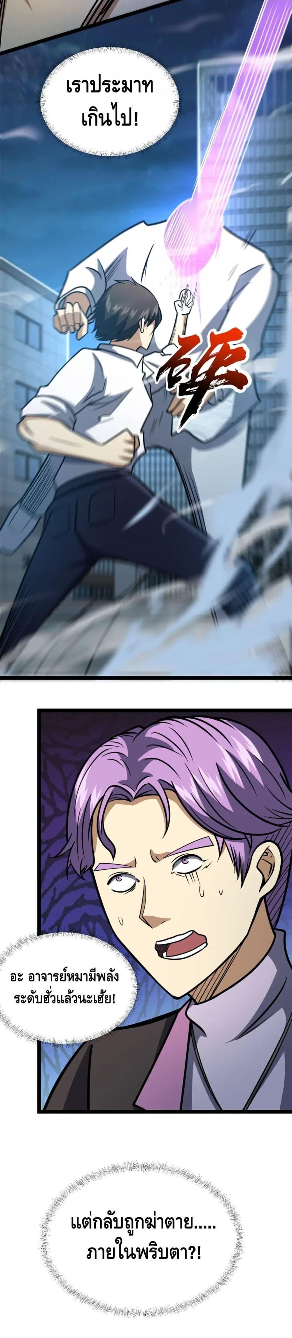 Manga-lc-com อ่านมังงะ อ่านการ์ตูน ออนไลน์ ฟรี The Best Medical god in the city ตอนที่ 1 2 3 4 5 6 7 8 9 10 11 12 13 14 ฟรี ไม่มีโฆษณา Manga-lc - อ่าน มังงะ อ่าน การ์ตูน ออนไลน์ อ่านมังงะ ฟรี