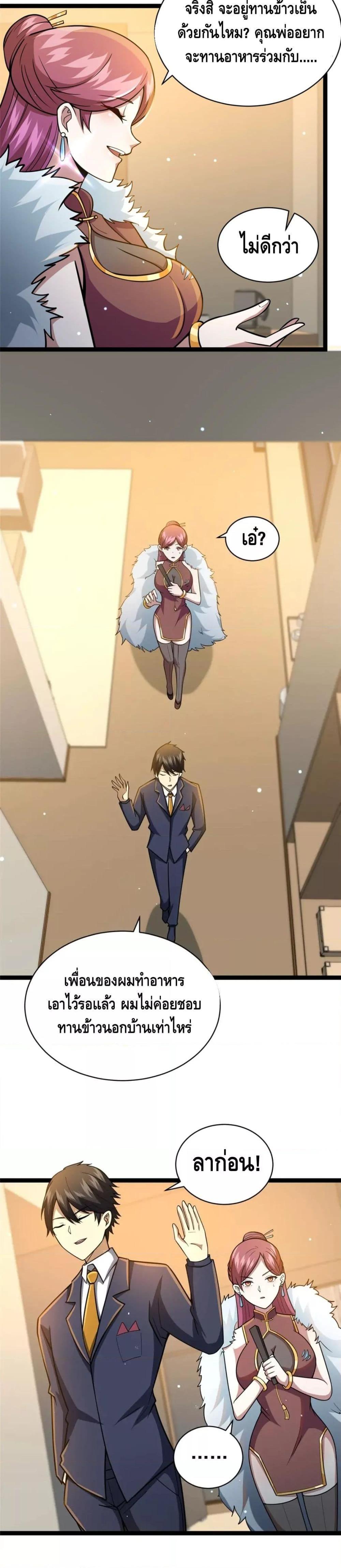 Manga-lc-com อ่านมังงะ อ่านการ์ตูน ออนไลน์ ฟรี The Best Medical god in the city ตอนที่ 1 2 3 4 5 6 7 8 9 10 11 12 13 14 ฟรี ไม่มีโฆษณา Manga-lc - อ่าน มังงะ อ่าน การ์ตูน ออนไลน์ อ่านมังงะ ฟรี