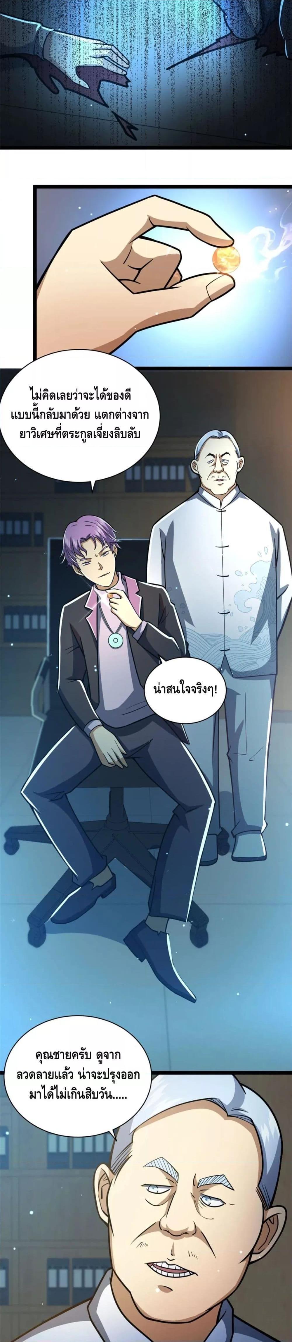 Manga-lc-com อ่านมังงะ อ่านการ์ตูน ออนไลน์ ฟรี The Best Medical god in the city ตอนที่ 1 2 3 4 5 6 7 8 9 10 11 12 13 14 ฟรี ไม่มีโฆษณา Manga-lc - อ่าน มังงะ อ่าน การ์ตูน ออนไลน์ อ่านมังงะ ฟรี
