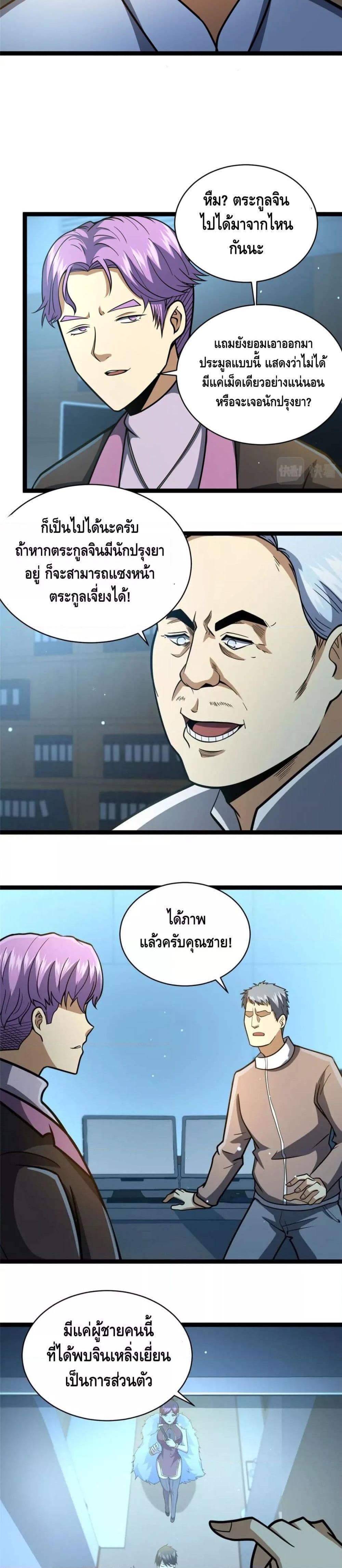 Manga-lc-com อ่านมังงะ อ่านการ์ตูน ออนไลน์ ฟรี The Best Medical god in the city ตอนที่ 1 2 3 4 5 6 7 8 9 10 11 12 13 14 ฟรี ไม่มีโฆษณา Manga-lc - อ่าน มังงะ อ่าน การ์ตูน ออนไลน์ อ่านมังงะ ฟรี