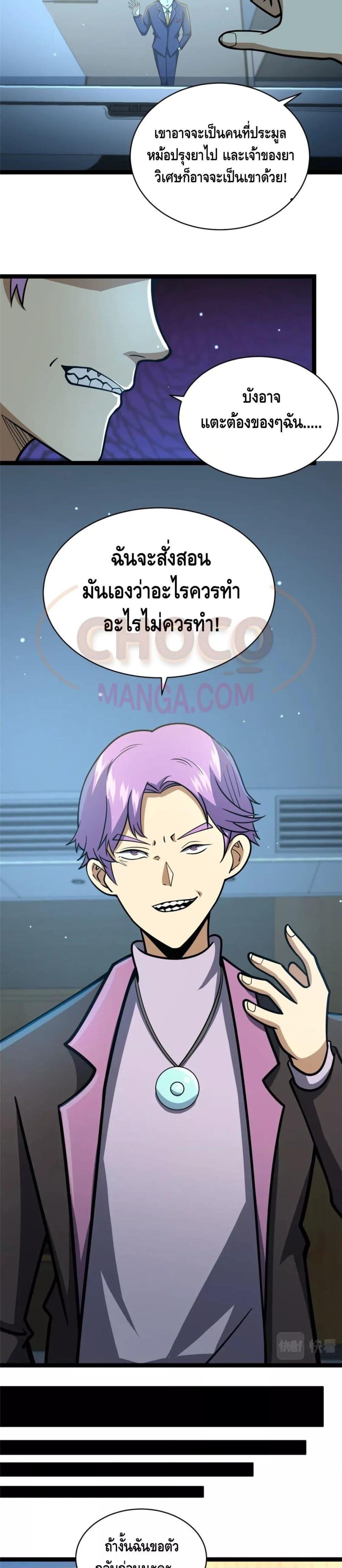 Manga-lc-com อ่านมังงะ อ่านการ์ตูน ออนไลน์ ฟรี The Best Medical god in the city ตอนที่ 1 2 3 4 5 6 7 8 9 10 11 12 13 14 ฟรี ไม่มีโฆษณา Manga-lc - อ่าน มังงะ อ่าน การ์ตูน ออนไลน์ อ่านมังงะ ฟรี