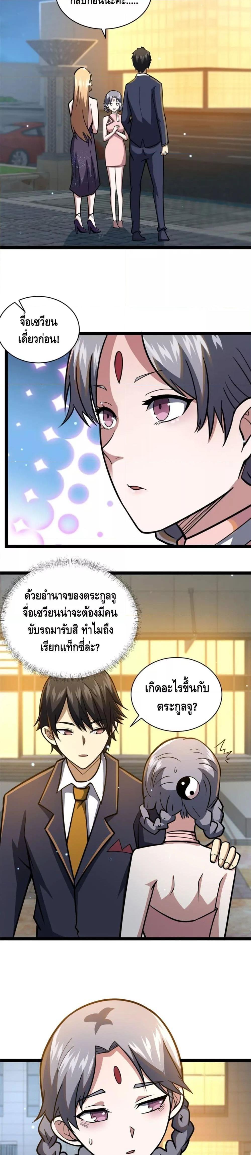 Manga-lc-com อ่านมังงะ อ่านการ์ตูน ออนไลน์ ฟรี The Best Medical god in the city ตอนที่ 1 2 3 4 5 6 7 8 9 10 11 12 13 14 ฟรี ไม่มีโฆษณา Manga-lc - อ่าน มังงะ อ่าน การ์ตูน ออนไลน์ อ่านมังงะ ฟรี