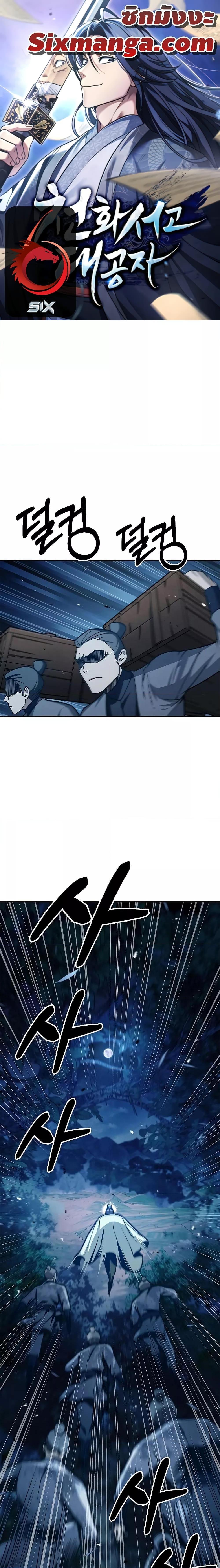 Manga-lc-com อ่านมังงะ อ่านการ์ตูน ออนไลน์ ฟรี Heavenly Grand Archive’s Young Master ตอนที่ 1 2 3 4 5 6 7 8 9 10 11 12 13 14 ฟรี ไม่มีโฆษณา Manga-lc - อ่าน มังงะ อ่าน การ์ตูน ออนไลน์ อ่านมังงะ ฟรี