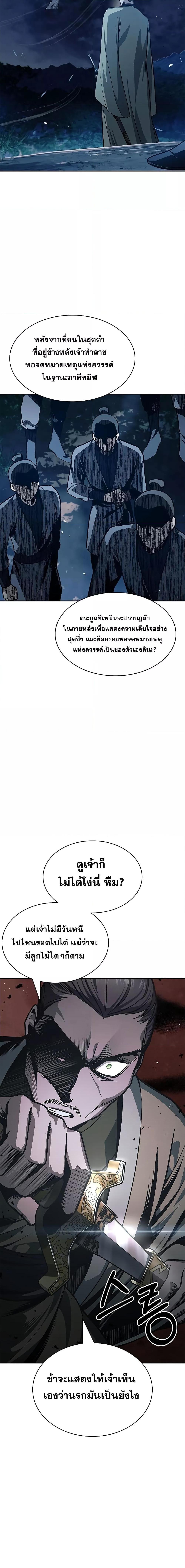 Manga-lc-com อ่านมังงะ อ่านการ์ตูน ออนไลน์ ฟรี Heavenly Grand Archive’s Young Master ตอนที่ 1 2 3 4 5 6 7 8 9 10 11 12 13 14 ฟรี ไม่มีโฆษณา Manga-lc - อ่าน มังงะ อ่าน การ์ตูน ออนไลน์ อ่านมังงะ ฟรี