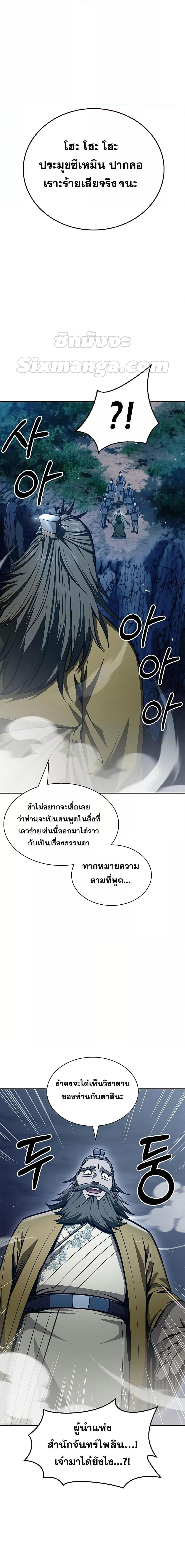 Manga-lc-com อ่านมังงะ อ่านการ์ตูน ออนไลน์ ฟรี Heavenly Grand Archive’s Young Master ตอนที่ 1 2 3 4 5 6 7 8 9 10 11 12 13 14 ฟรี ไม่มีโฆษณา Manga-lc - อ่าน มังงะ อ่าน การ์ตูน ออนไลน์ อ่านมังงะ ฟรี