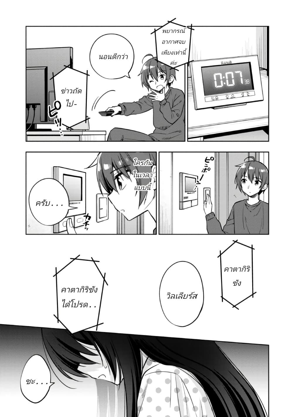 Manga-lc-com อ่านมังงะ อ่านการ์ตูน ออนไลน์ ฟรี I Spoiled “Quderella” Next Door and I’m Going To Give Her a Key to My House ตอนที่ 1 2 3 4 5 6 7 8 9 10 11 12 13 14 ฟรี ไม่มีโฆษณา Manga-lc - อ่าน มังงะ อ่าน การ์ตูน ออนไลน์ อ่านมังงะ ฟรี