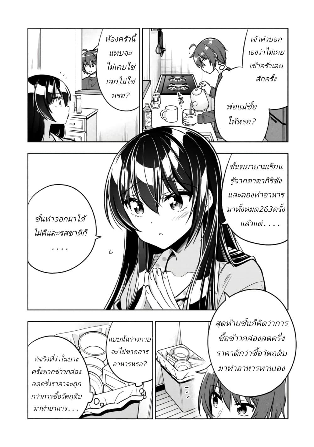 Manga-lc-com อ่านมังงะ อ่านการ์ตูน ออนไลน์ ฟรี I Spoiled “Quderella” Next Door and I’m Going To Give Her a Key to My House ตอนที่ 1 2 3 4 5 6 7 8 9 10 11 12 13 14 ฟรี ไม่มีโฆษณา Manga-lc - อ่าน มังงะ อ่าน การ์ตูน ออนไลน์ อ่านมังงะ ฟรี