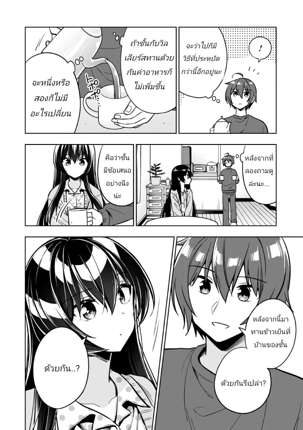 Manga-lc-com อ่านมังงะ อ่านการ์ตูน ออนไลน์ ฟรี I Spoiled “Quderella” Next Door and I’m Going To Give Her a Key to My House ตอนที่ 1 2 3 4 5 6 7 8 9 10 11 12 13 14 ฟรี ไม่มีโฆษณา Manga-lc - อ่าน มังงะ อ่าน การ์ตูน ออนไลน์ อ่านมังงะ ฟรี