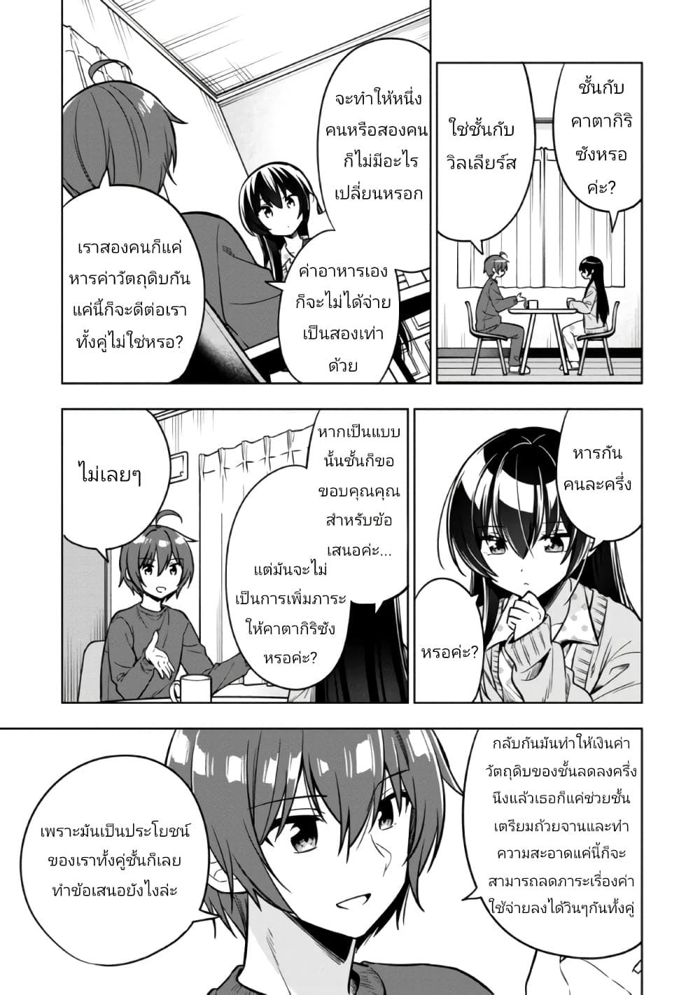 Manga-lc-com อ่านมังงะ อ่านการ์ตูน ออนไลน์ ฟรี I Spoiled “Quderella” Next Door and I’m Going To Give Her a Key to My House ตอนที่ 1 2 3 4 5 6 7 8 9 10 11 12 13 14 ฟรี ไม่มีโฆษณา Manga-lc - อ่าน มังงะ อ่าน การ์ตูน ออนไลน์ อ่านมังงะ ฟรี