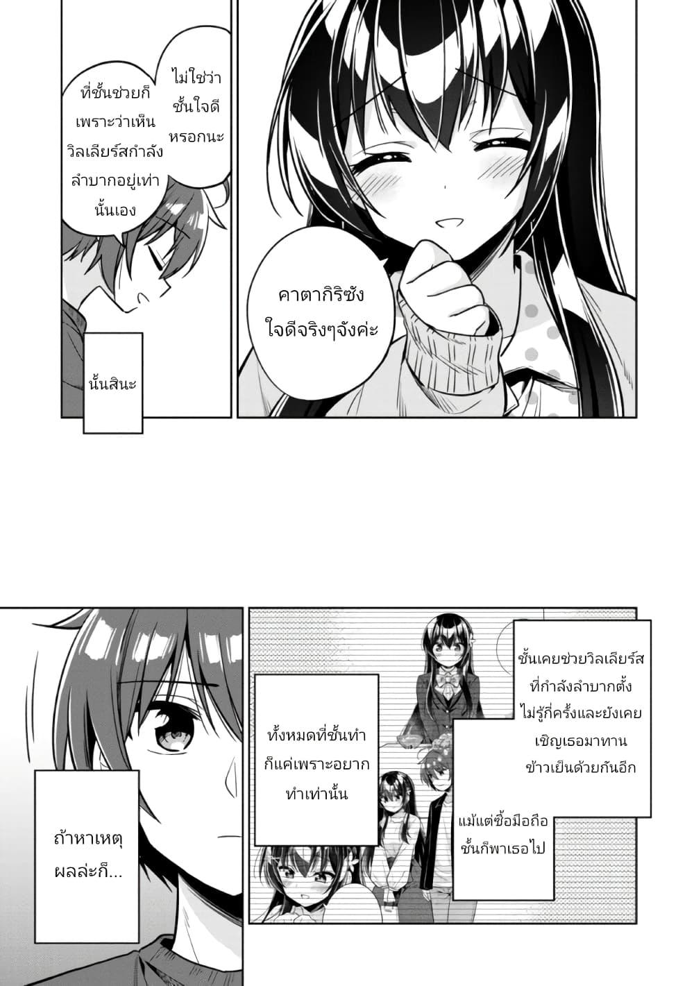 Manga-lc-com อ่านมังงะ อ่านการ์ตูน ออนไลน์ ฟรี I Spoiled “Quderella” Next Door and I’m Going To Give Her a Key to My House ตอนที่ 1 2 3 4 5 6 7 8 9 10 11 12 13 14 ฟรี ไม่มีโฆษณา Manga-lc - อ่าน มังงะ อ่าน การ์ตูน ออนไลน์ อ่านมังงะ ฟรี