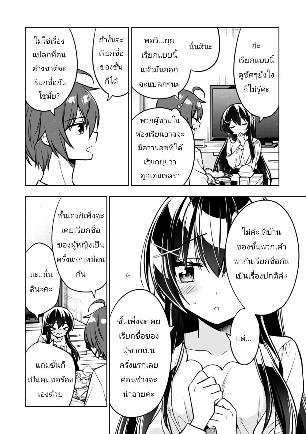 Manga-lc-com อ่านมังงะ อ่านการ์ตูน ออนไลน์ ฟรี I Spoiled “Quderella” Next Door and I’m Going To Give Her a Key to My House ตอนที่ 1 2 3 4 5 6 7 8 9 10 11 12 13 14 ฟรี ไม่มีโฆษณา Manga-lc - อ่าน มังงะ อ่าน การ์ตูน ออนไลน์ อ่านมังงะ ฟรี