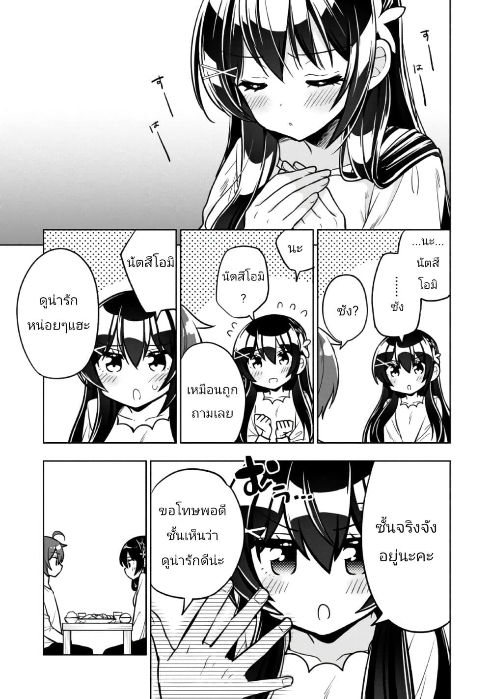 Manga-lc-com อ่านมังงะ อ่านการ์ตูน ออนไลน์ ฟรี I Spoiled “Quderella” Next Door and I’m Going To Give Her a Key to My House ตอนที่ 1 2 3 4 5 6 7 8 9 10 11 12 13 14 ฟรี ไม่มีโฆษณา Manga-lc - อ่าน มังงะ อ่าน การ์ตูน ออนไลน์ อ่านมังงะ ฟรี