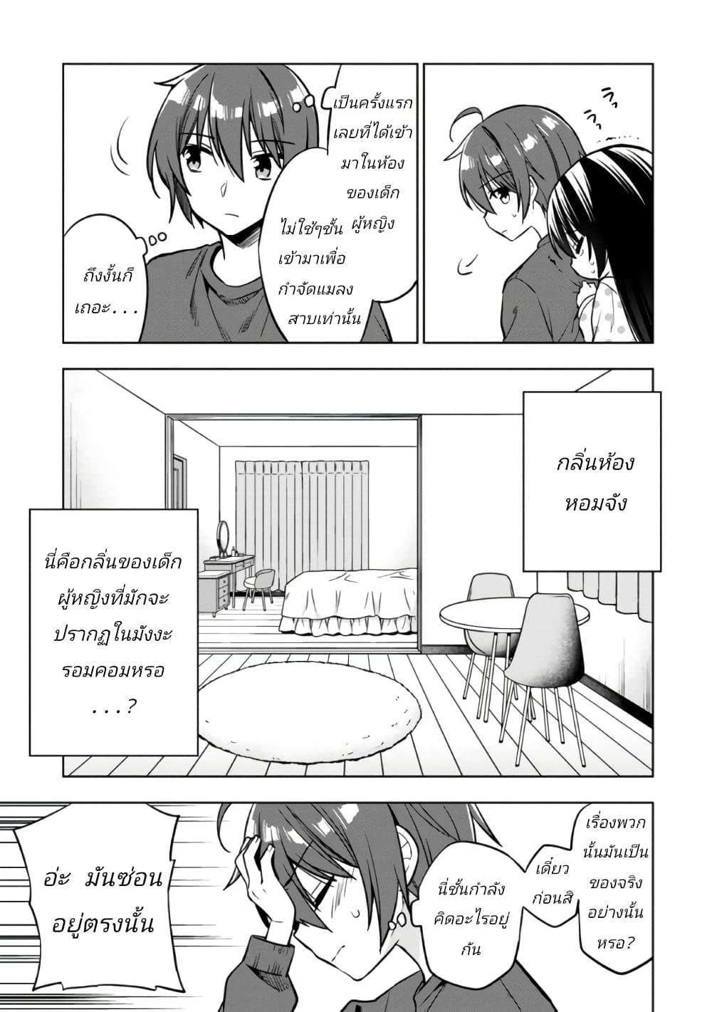 Manga-lc-com อ่านมังงะ อ่านการ์ตูน ออนไลน์ ฟรี I Spoiled “Quderella” Next Door and I’m Going To Give Her a Key to My House ตอนที่ 1 2 3 4 5 6 7 8 9 10 11 12 13 14 ฟรี ไม่มีโฆษณา Manga-lc - อ่าน มังงะ อ่าน การ์ตูน ออนไลน์ อ่านมังงะ ฟรี