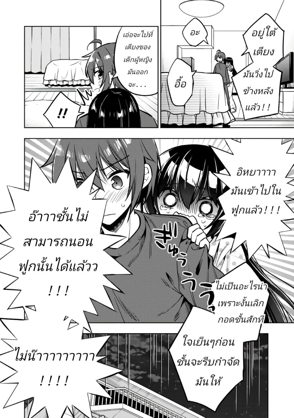 Manga-lc-com อ่านมังงะ อ่านการ์ตูน ออนไลน์ ฟรี I Spoiled “Quderella” Next Door and I’m Going To Give Her a Key to My House ตอนที่ 1 2 3 4 5 6 7 8 9 10 11 12 13 14 ฟรี ไม่มีโฆษณา Manga-lc - อ่าน มังงะ อ่าน การ์ตูน ออนไลน์ อ่านมังงะ ฟรี