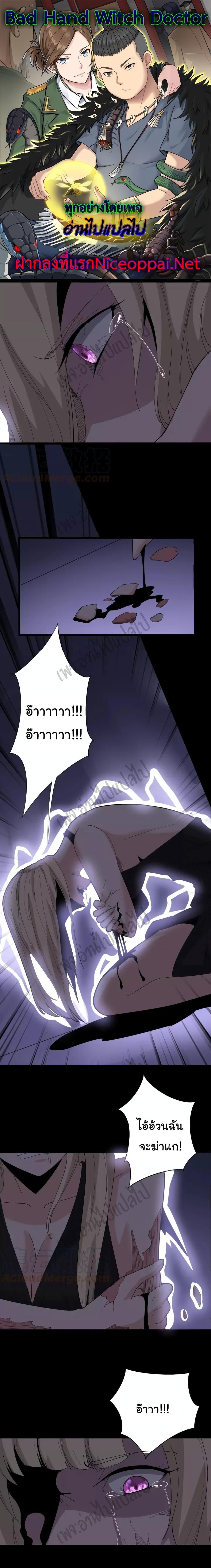 Manga-lc-com อ่านมังงะ อ่านการ์ตูน ออนไลน์ ฟรี Bad Hand Witch Doctor ตอนที่ 1 2 3 4 5 6 7 8 9 10 11 12 13 14 ฟรี ไม่มีโฆษณา Manga-lc - อ่าน มังงะ อ่าน การ์ตูน ออนไลน์ อ่านมังงะ ฟรี