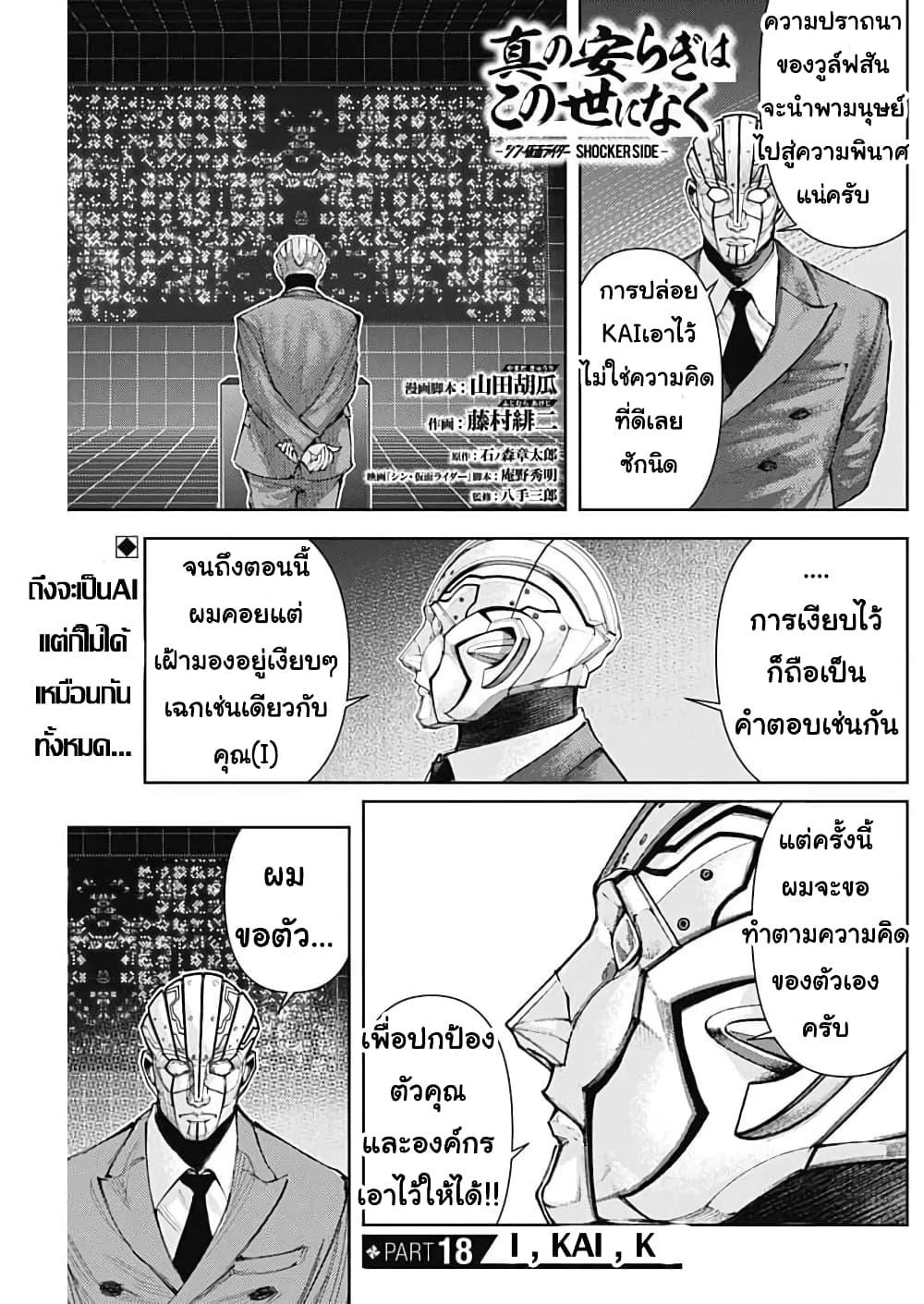 Manga-lc-com อ่านมังงะ อ่านการ์ตูน ออนไลน์ ฟรี There is no true peace in this world -Shin Kamen Rider SHOCKER SIDE- ตอนที่ 1 2 3 4 5 6 7 8 9 10 11 12 13 14 ฟรี ไม่มีโฆษณา Manga-lc - อ่าน มังงะ อ่าน การ์ตูน ออนไลน์ อ่านมังงะ ฟรี