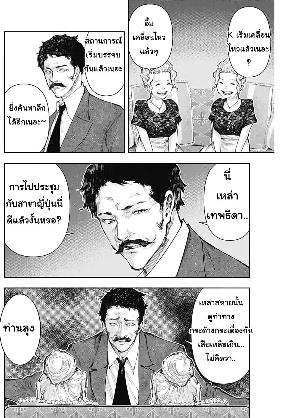 Manga-lc-com อ่านมังงะ อ่านการ์ตูน ออนไลน์ ฟรี There is no true peace in this world -Shin Kamen Rider SHOCKER SIDE- ตอนที่ 1 2 3 4 5 6 7 8 9 10 11 12 13 14 ฟรี ไม่มีโฆษณา Manga-lc - อ่าน มังงะ อ่าน การ์ตูน ออนไลน์ อ่านมังงะ ฟรี