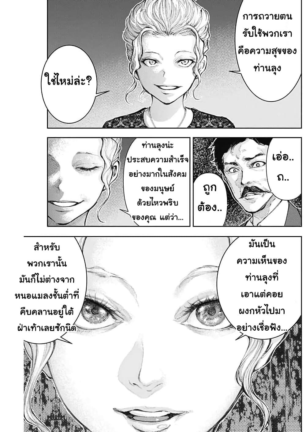 Manga-lc-com อ่านมังงะ อ่านการ์ตูน ออนไลน์ ฟรี There is no true peace in this world -Shin Kamen Rider SHOCKER SIDE- ตอนที่ 1 2 3 4 5 6 7 8 9 10 11 12 13 14 ฟรี ไม่มีโฆษณา Manga-lc - อ่าน มังงะ อ่าน การ์ตูน ออนไลน์ อ่านมังงะ ฟรี