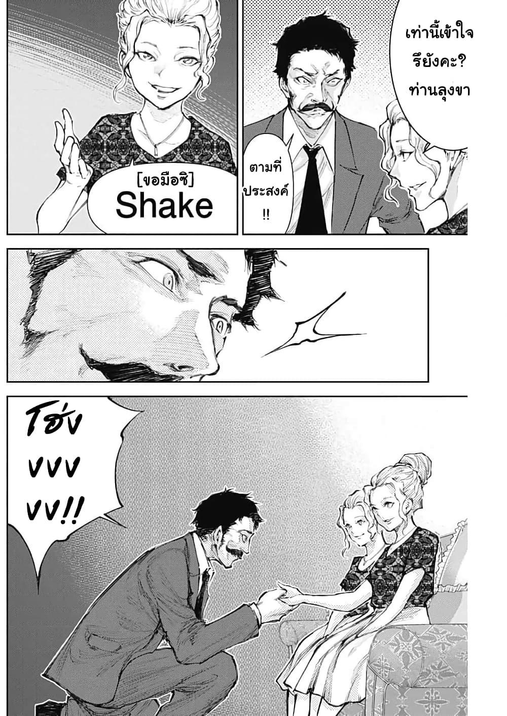 Manga-lc-com อ่านมังงะ อ่านการ์ตูน ออนไลน์ ฟรี There is no true peace in this world -Shin Kamen Rider SHOCKER SIDE- ตอนที่ 1 2 3 4 5 6 7 8 9 10 11 12 13 14 ฟรี ไม่มีโฆษณา Manga-lc - อ่าน มังงะ อ่าน การ์ตูน ออนไลน์ อ่านมังงะ ฟรี