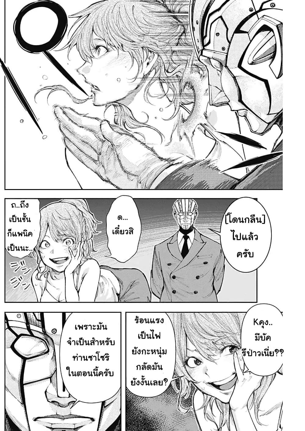 Manga-lc-com อ่านมังงะ อ่านการ์ตูน ออนไลน์ ฟรี There is no true peace in this world -Shin Kamen Rider SHOCKER SIDE- ตอนที่ 1 2 3 4 5 6 7 8 9 10 11 12 13 14 ฟรี ไม่มีโฆษณา Manga-lc - อ่าน มังงะ อ่าน การ์ตูน ออนไลน์ อ่านมังงะ ฟรี
