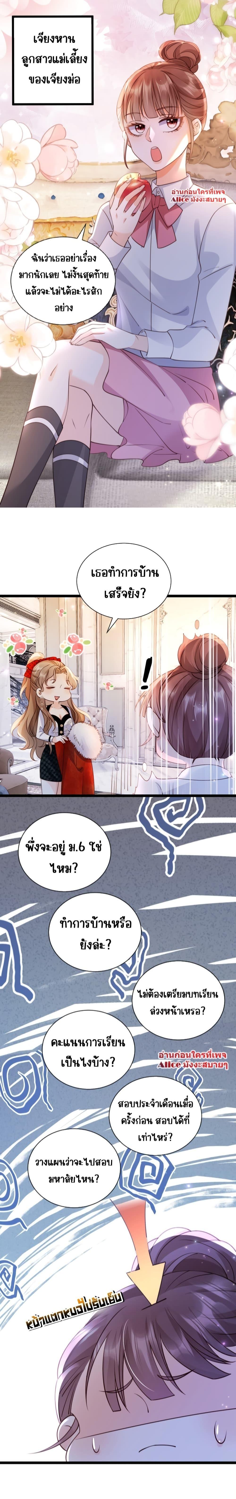 Manga-lc-com อ่านมังงะ อ่านการ์ตูน ออนไลน์ ฟรี Goxuewen Female Supporting Role She Quit – พอซะทีกับบทยัยตัวร้ายในนิยายน้ำเน่า ตอนที่ 1 2 3 4 5 6 7 8 9 10 11 12 13 14 ฟรี ไม่มีโฆษณา Manga-lc - อ่าน มังงะ อ่าน การ์ตูน ออนไลน์ อ่านมังงะ ฟรี