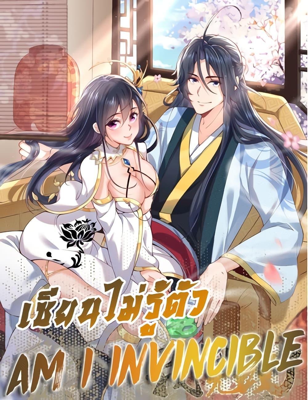 Manga-lc-com อ่านมังงะ อ่านการ์ตูน ออนไลน์ ฟรี Am I Invincible ตอนที่ 1 2 3 4 5 6 7 8 9 10 11 12 13 14 ฟรี ไม่มีโฆษณา Manga-lc - อ่าน มังงะ อ่าน การ์ตูน ออนไลน์ อ่านมังงะ ฟรี