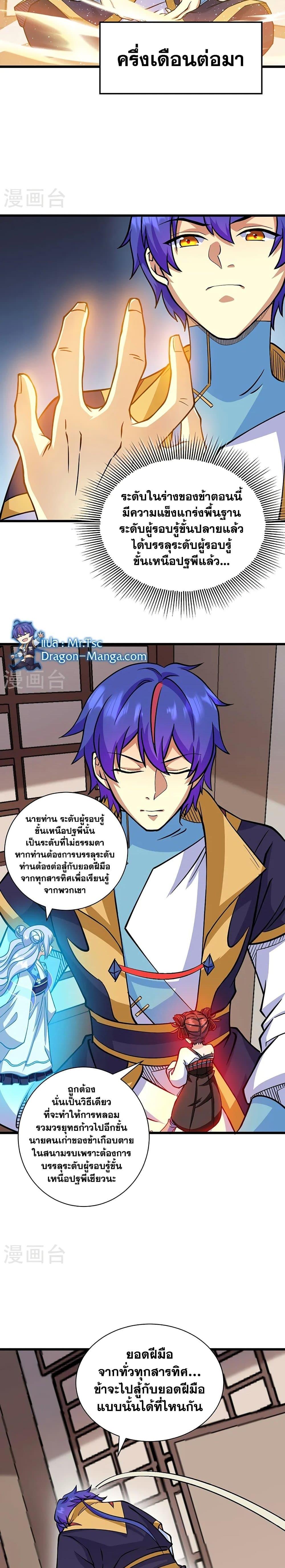 Manga-lc-com อ่านมังงะ อ่านการ์ตูน ออนไลน์ ฟรี WuDao Du Zun ตอนที่ 1 2 3 4 5 6 7 8 9 10 11 12 13 14 ฟรี ไม่มีโฆษณา Manga-lc - อ่าน มังงะ อ่าน การ์ตูน ออนไลน์ อ่านมังงะ ฟรี