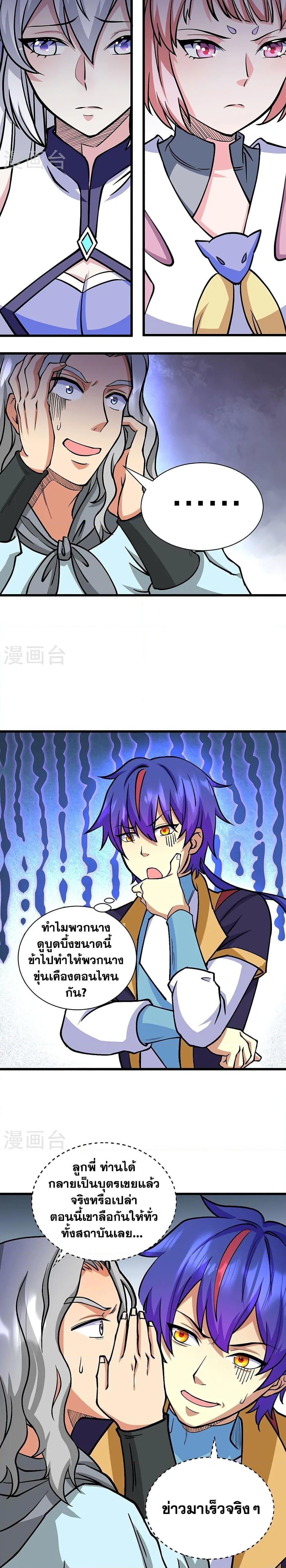 Manga-lc-com อ่านมังงะ อ่านการ์ตูน ออนไลน์ ฟรี WuDao Du Zun ตอนที่ 1 2 3 4 5 6 7 8 9 10 11 12 13 14 ฟรี ไม่มีโฆษณา Manga-lc - อ่าน มังงะ อ่าน การ์ตูน ออนไลน์ อ่านมังงะ ฟรี