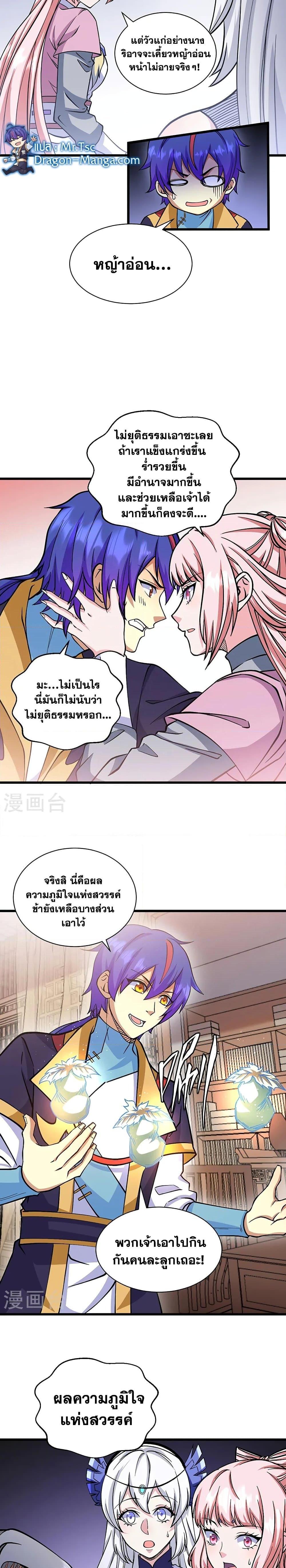 Manga-lc-com อ่านมังงะ อ่านการ์ตูน ออนไลน์ ฟรี WuDao Du Zun ตอนที่ 1 2 3 4 5 6 7 8 9 10 11 12 13 14 ฟรี ไม่มีโฆษณา Manga-lc - อ่าน มังงะ อ่าน การ์ตูน ออนไลน์ อ่านมังงะ ฟรี